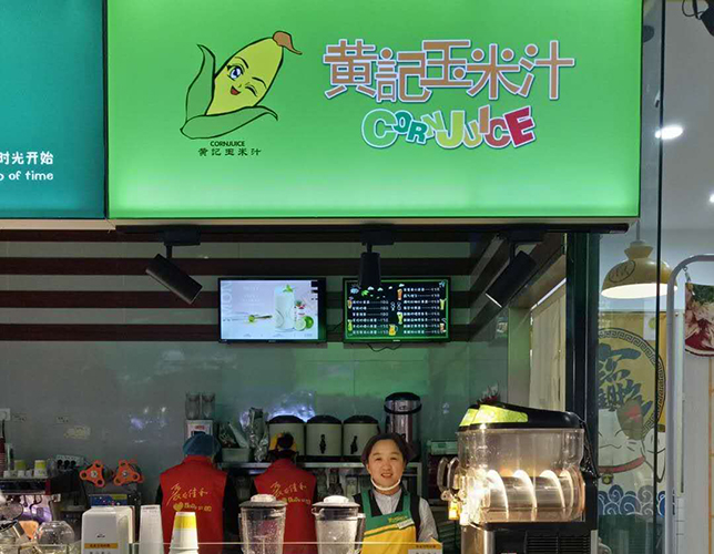 门店十五