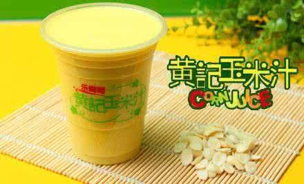 黄记玉米汁加盟 黄记玉米汁加盟